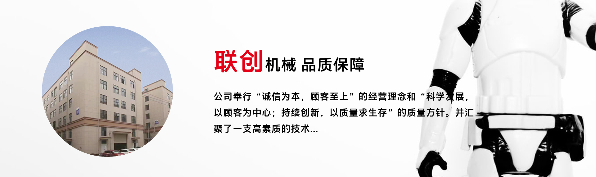 關(guān)于鐵漢頁面廣告圖